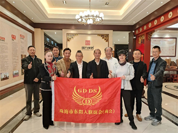 珠海東陽商會到紅木整裝大師國方家居參觀交流：共探產業(yè)發(fā)展新路徑