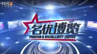 集古韻今閃耀首屆新中式紅木家具大會