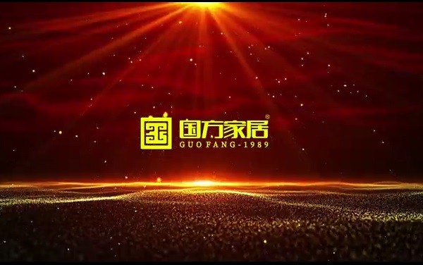 逆流勇進(jìn)，拓圈前行｜回顧國方家居2021年大事記