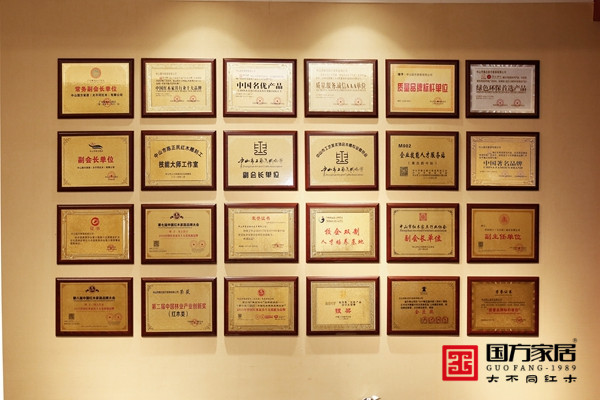 國方家居在品牌發(fā)展過程中滿載榮譽